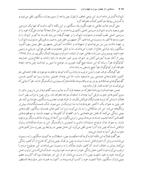 سنگاپور - نمونه چهارم - جزیره کتاب های الکترونیکی